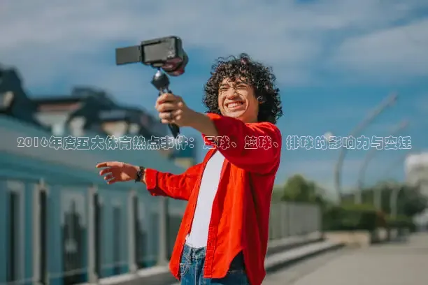 857足球直播在线观看