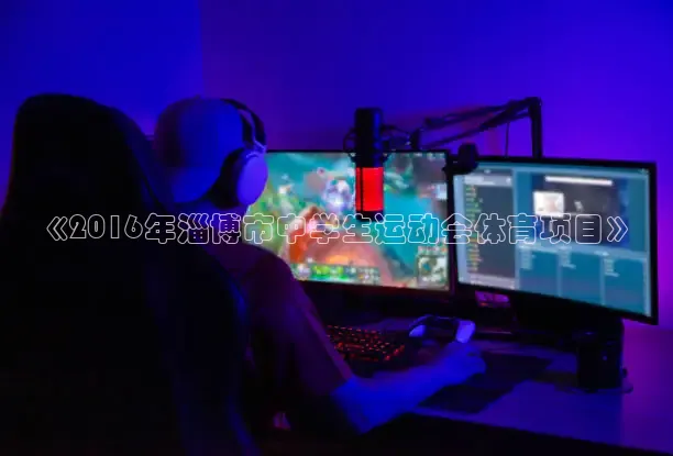 857体育赛事直播免费观看