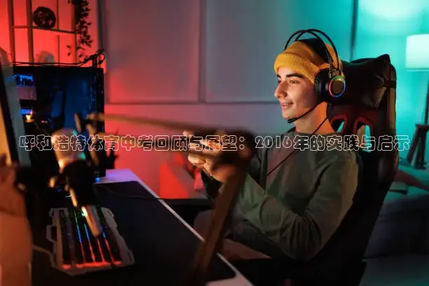 857足球直播在线观看