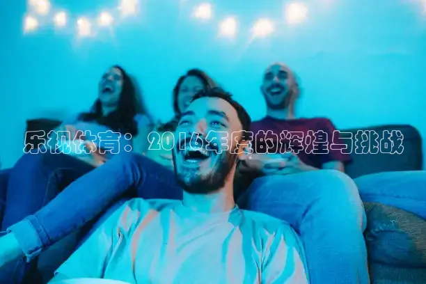 857体育赛事直播免费观看